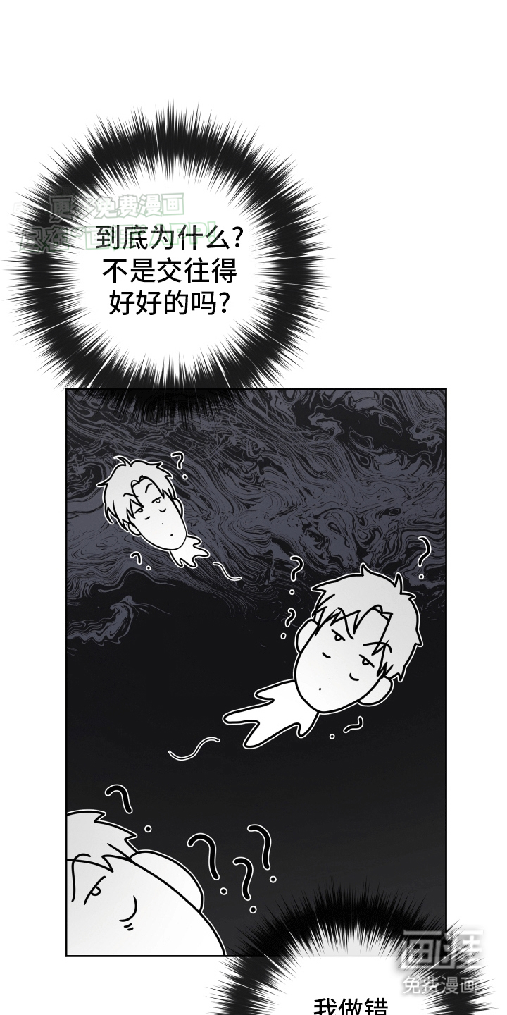 被学弟拿捏后第5话图