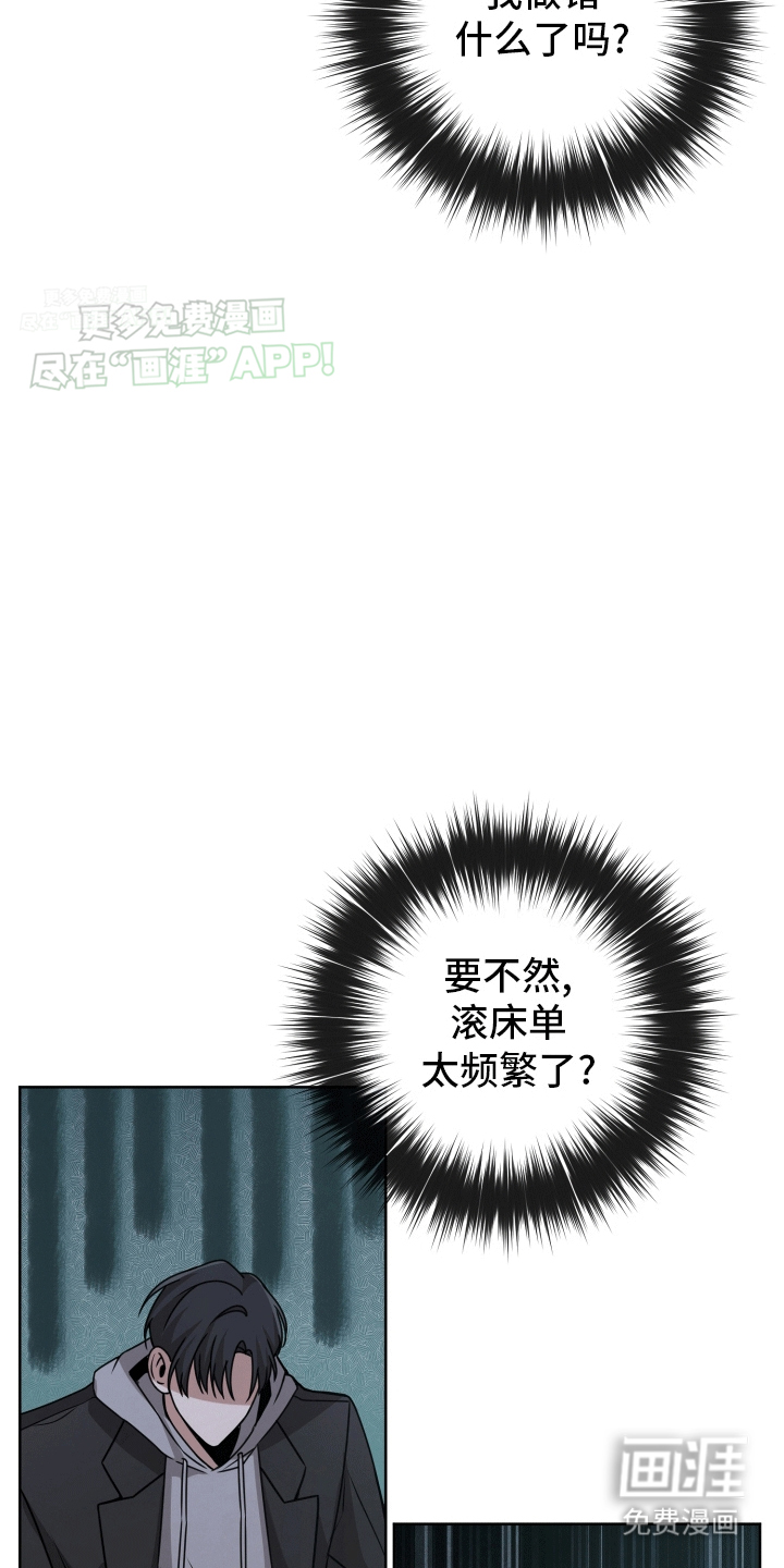 被学弟拿捏后第5话图