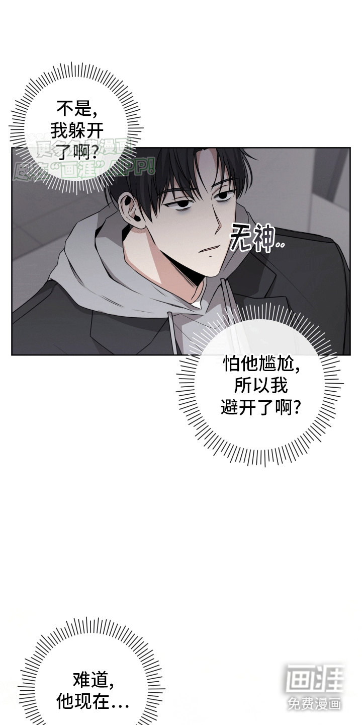 被学弟拿捏后第6话图