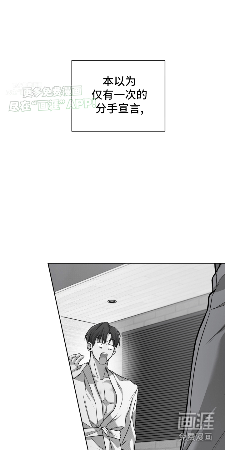 被学弟拿捏后第7话图