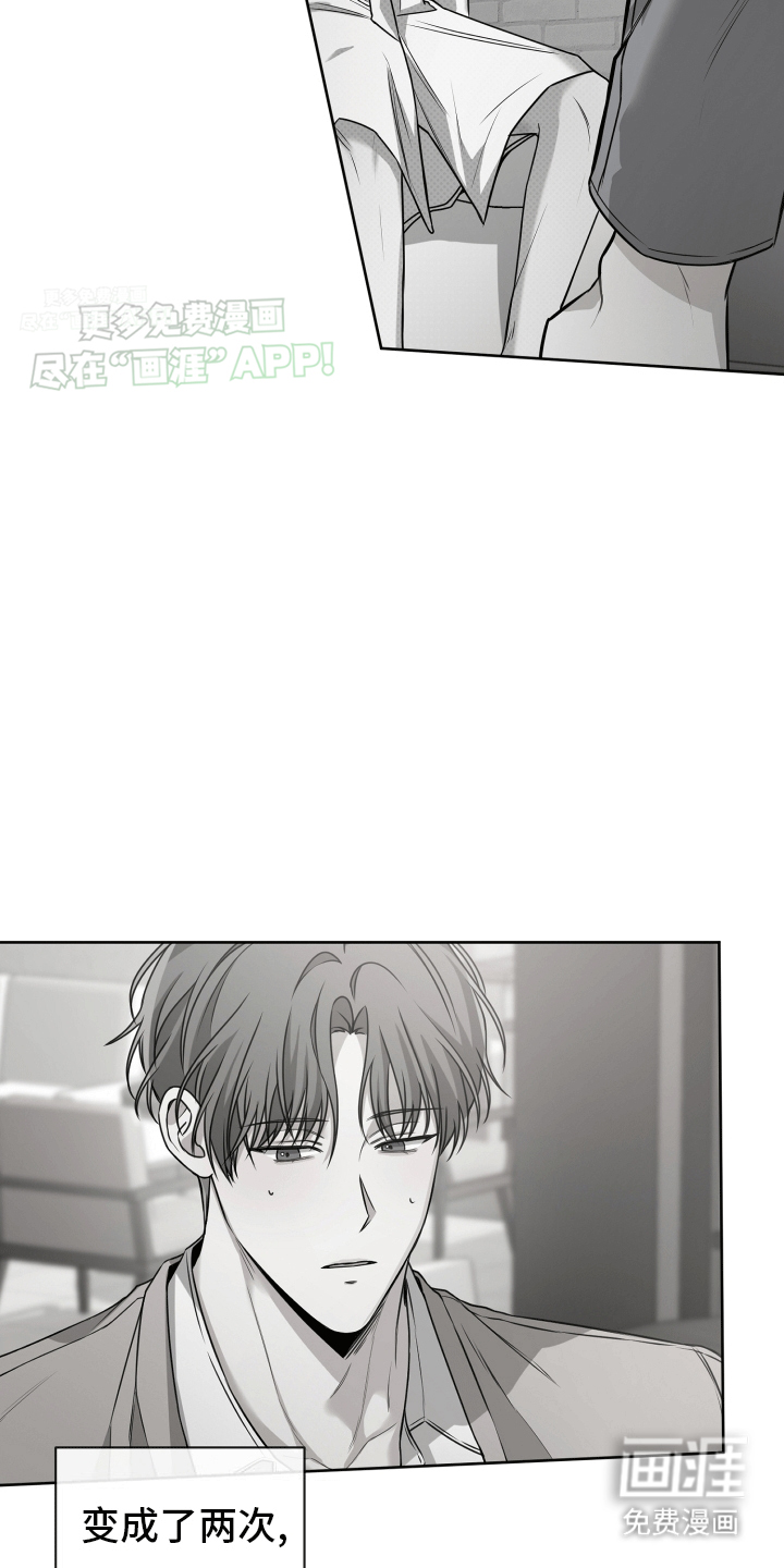 被学弟拿捏后第7话图