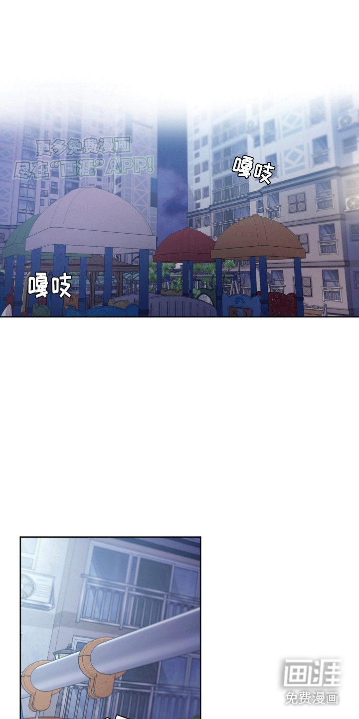 被学弟拿捏后第9话图