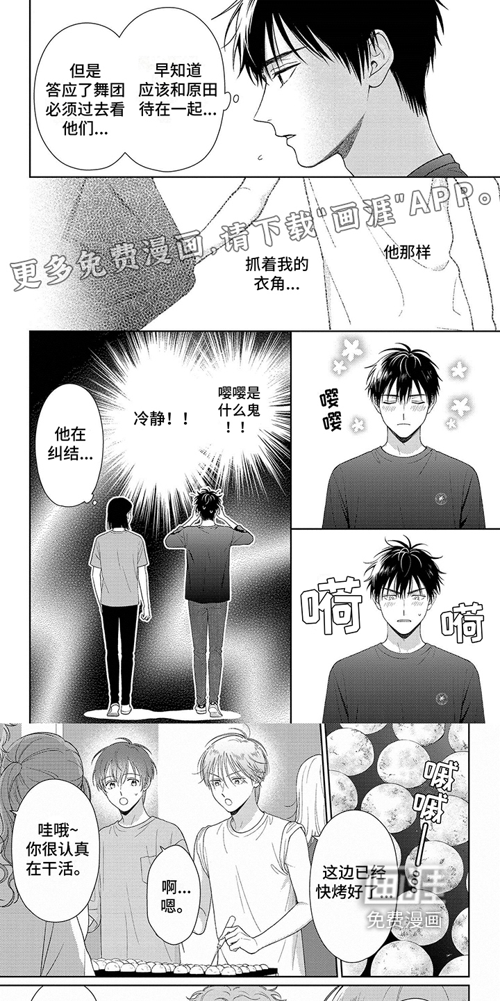 比赛请求第10话图