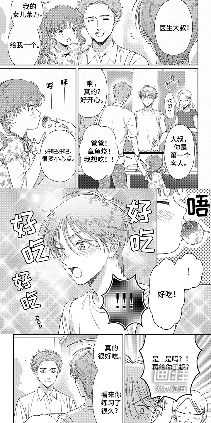 比赛请求第10话图