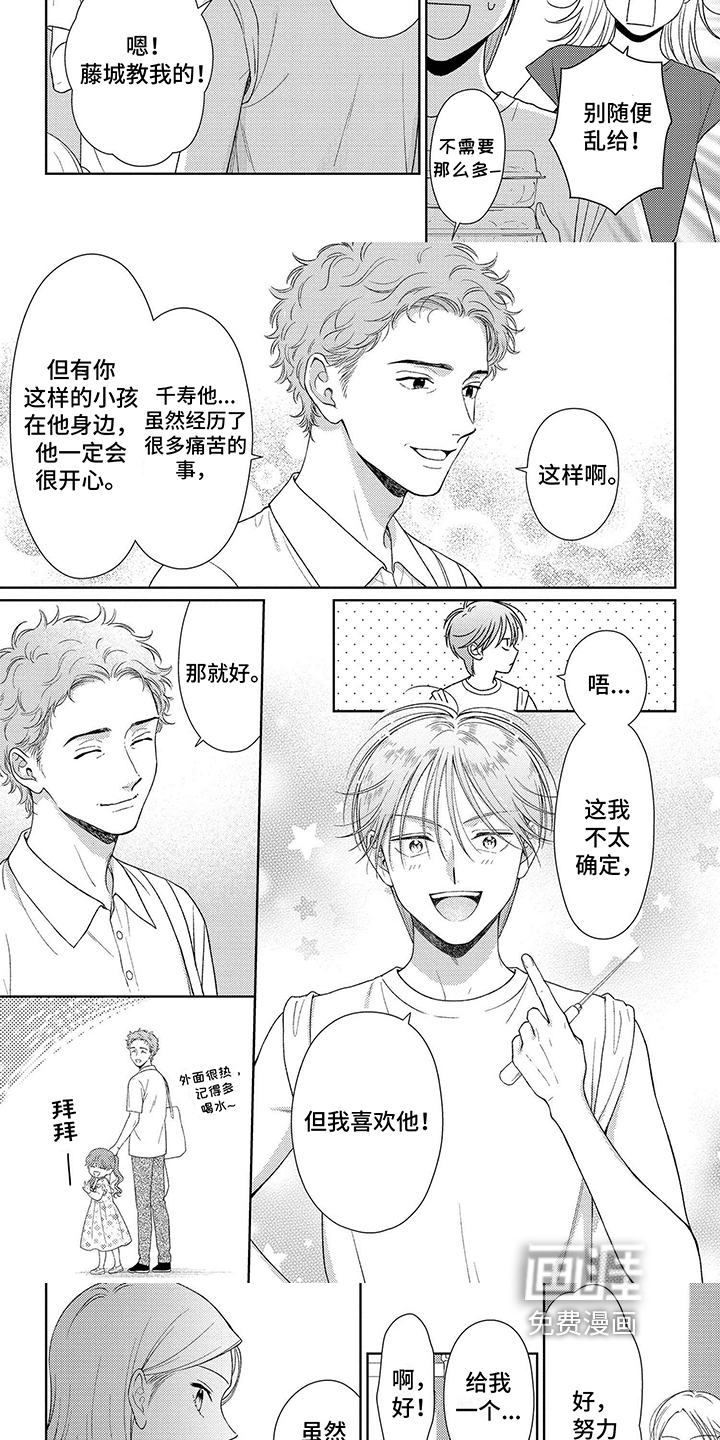 比赛请求第10话图