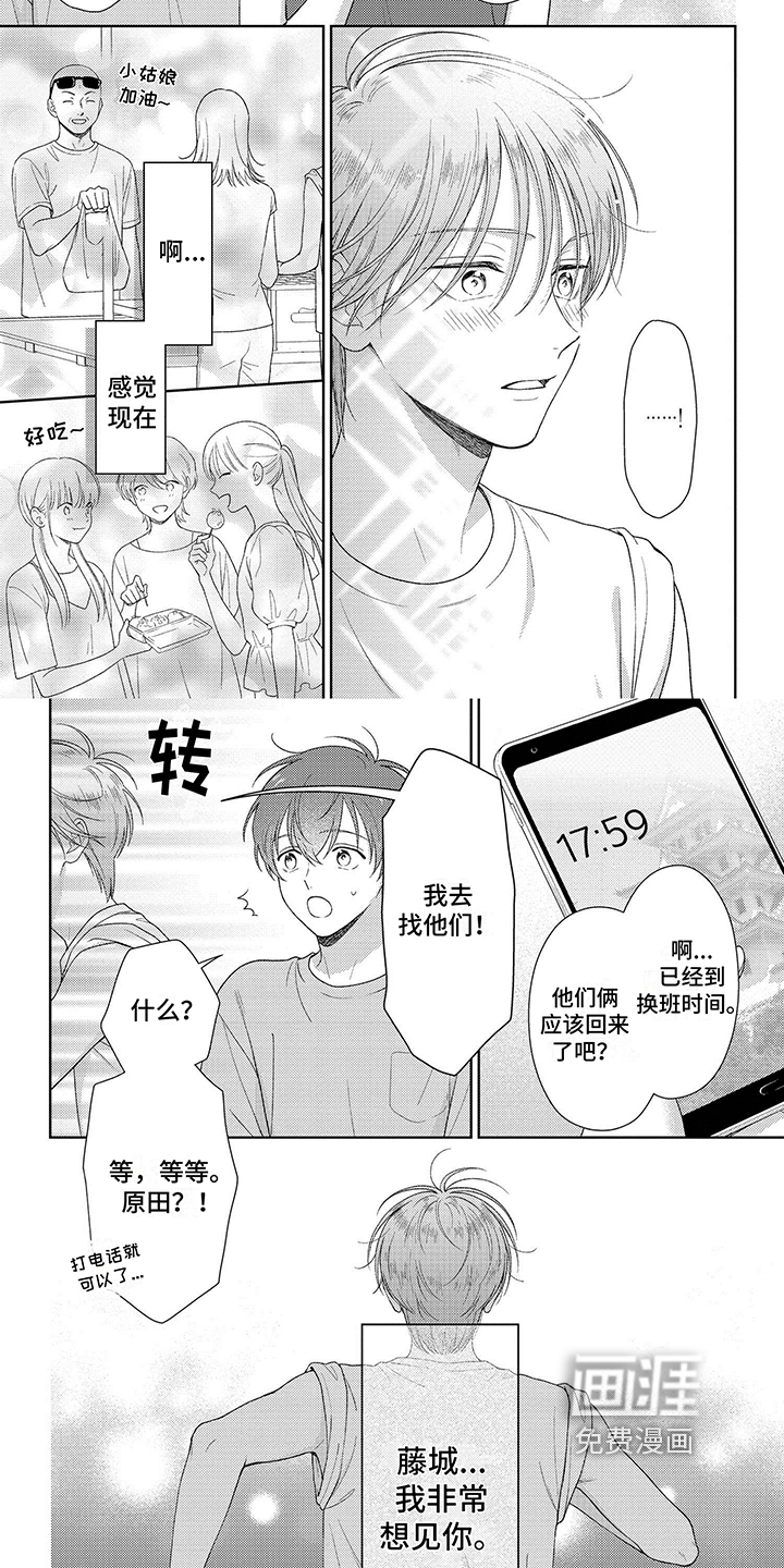 比赛请求第11话图