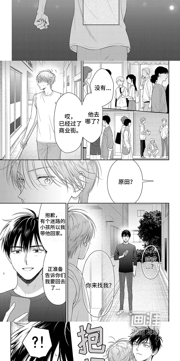 比赛请求第11话图