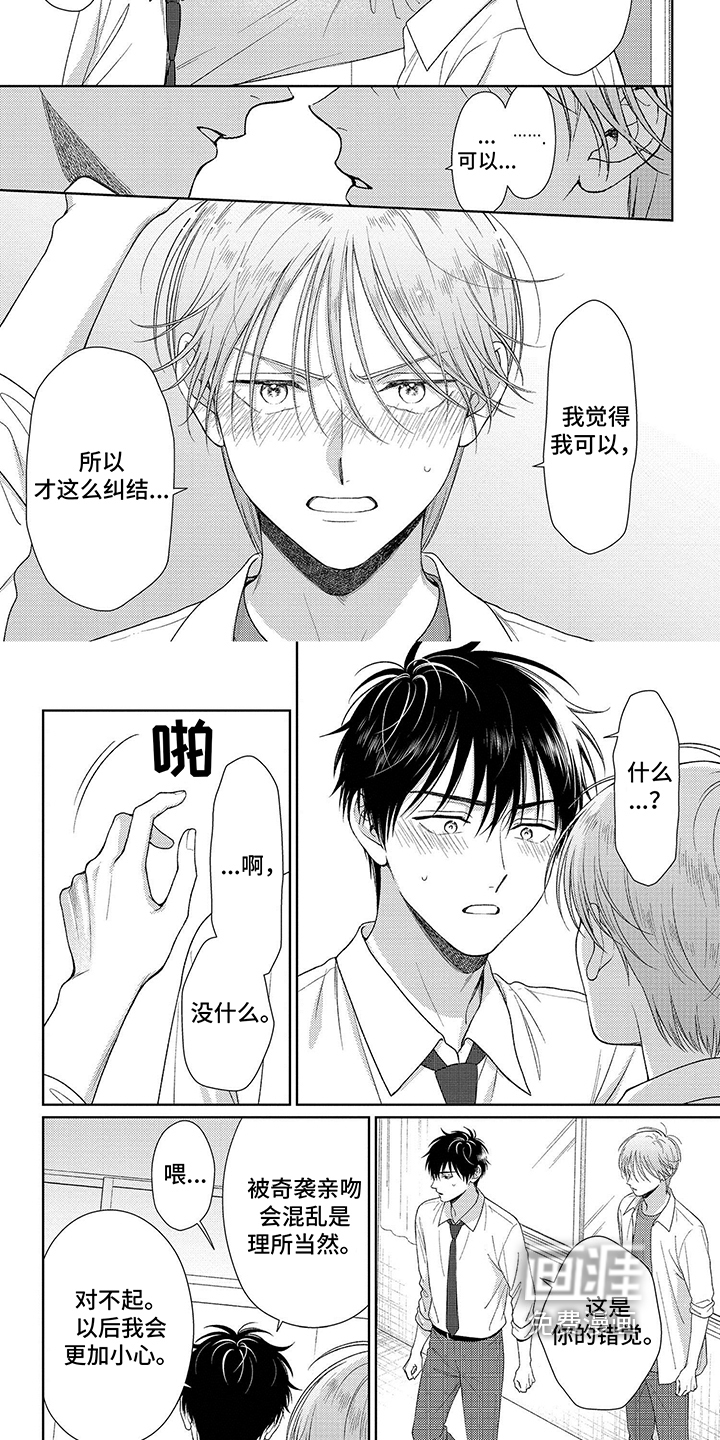 比赛请求第14话图