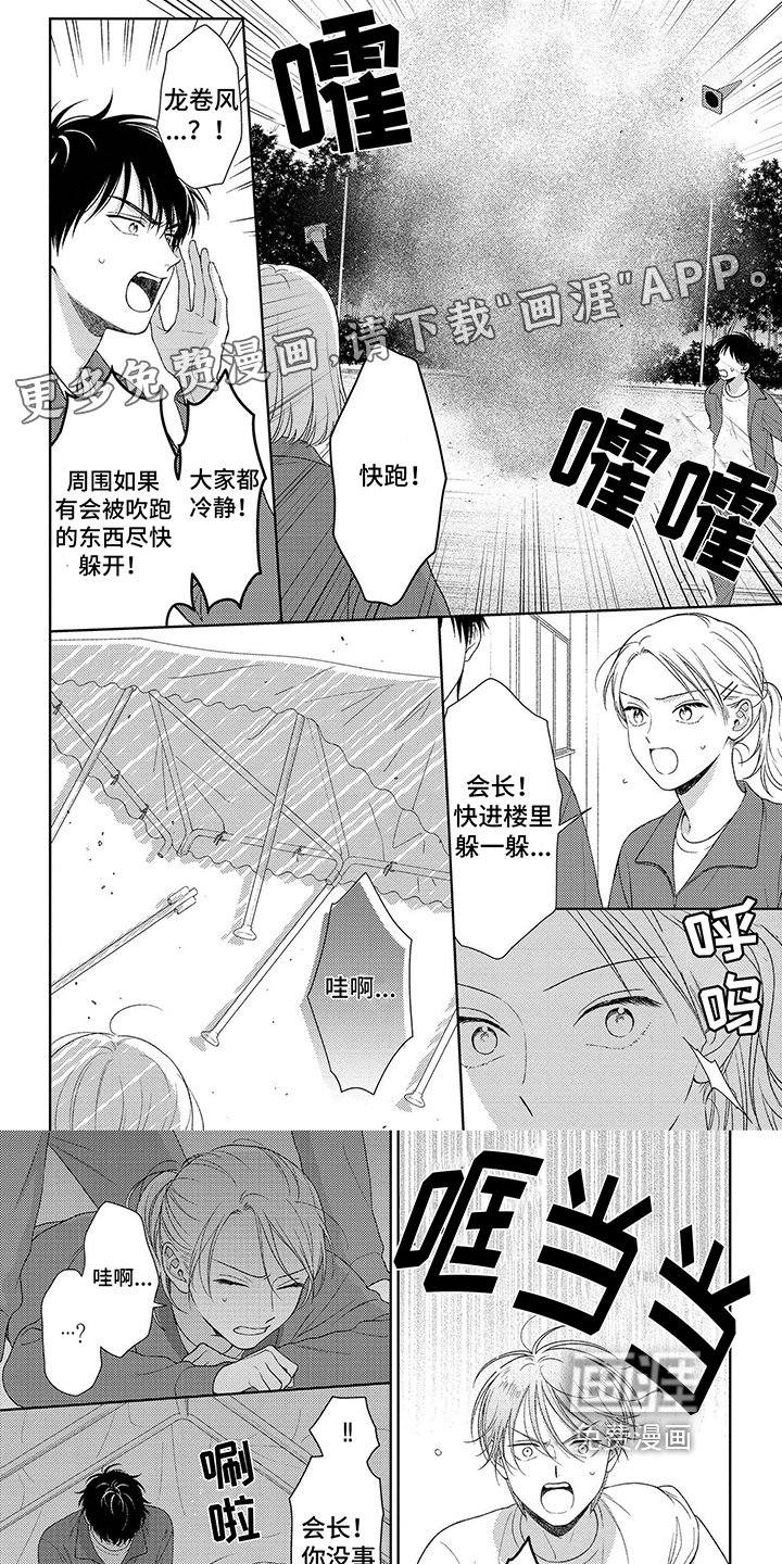 比赛请求第15话图