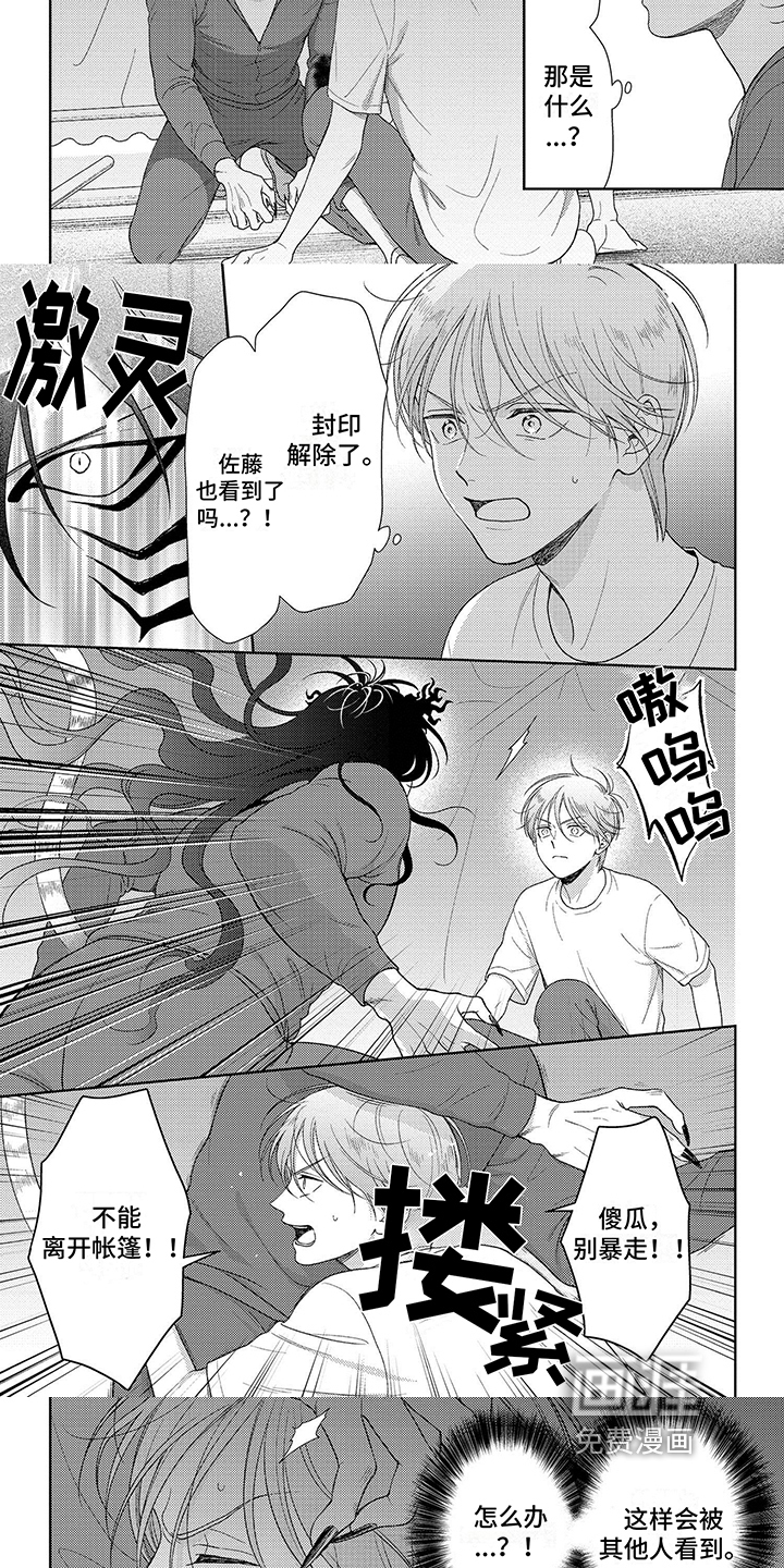 比赛请求第15话图