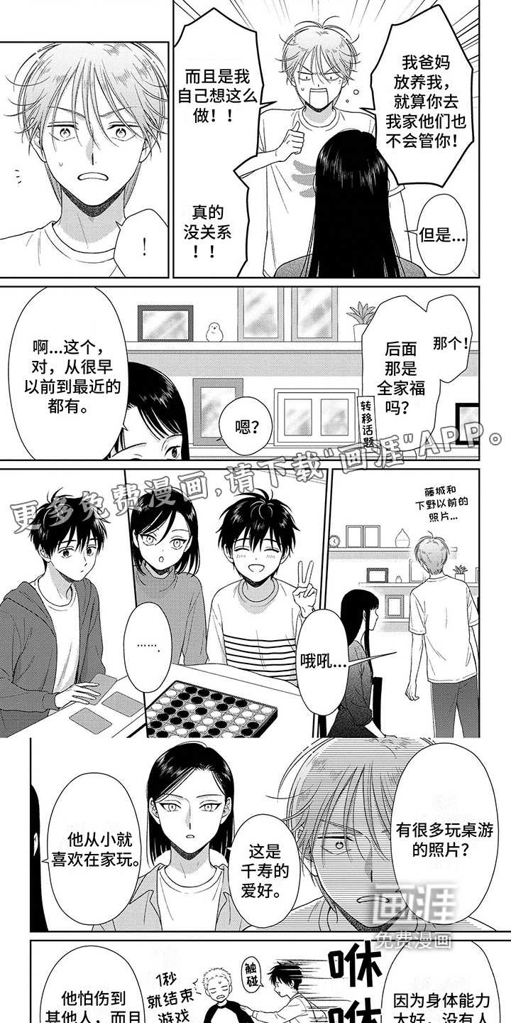 比赛请求第17话图