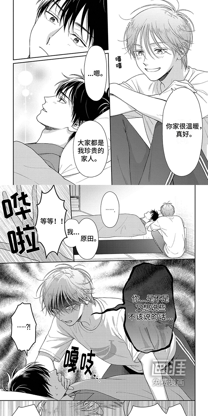 比赛请求第18话图