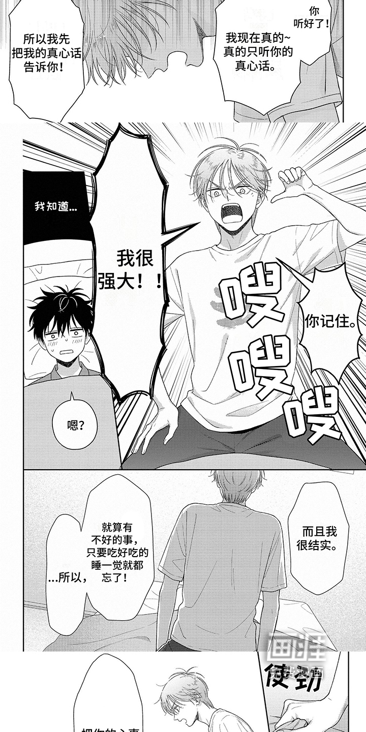 比赛请求第18话图