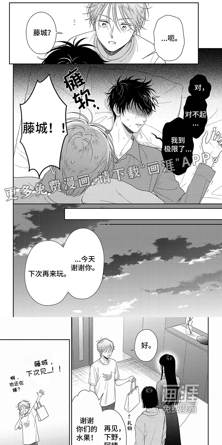 比赛请求第19话图