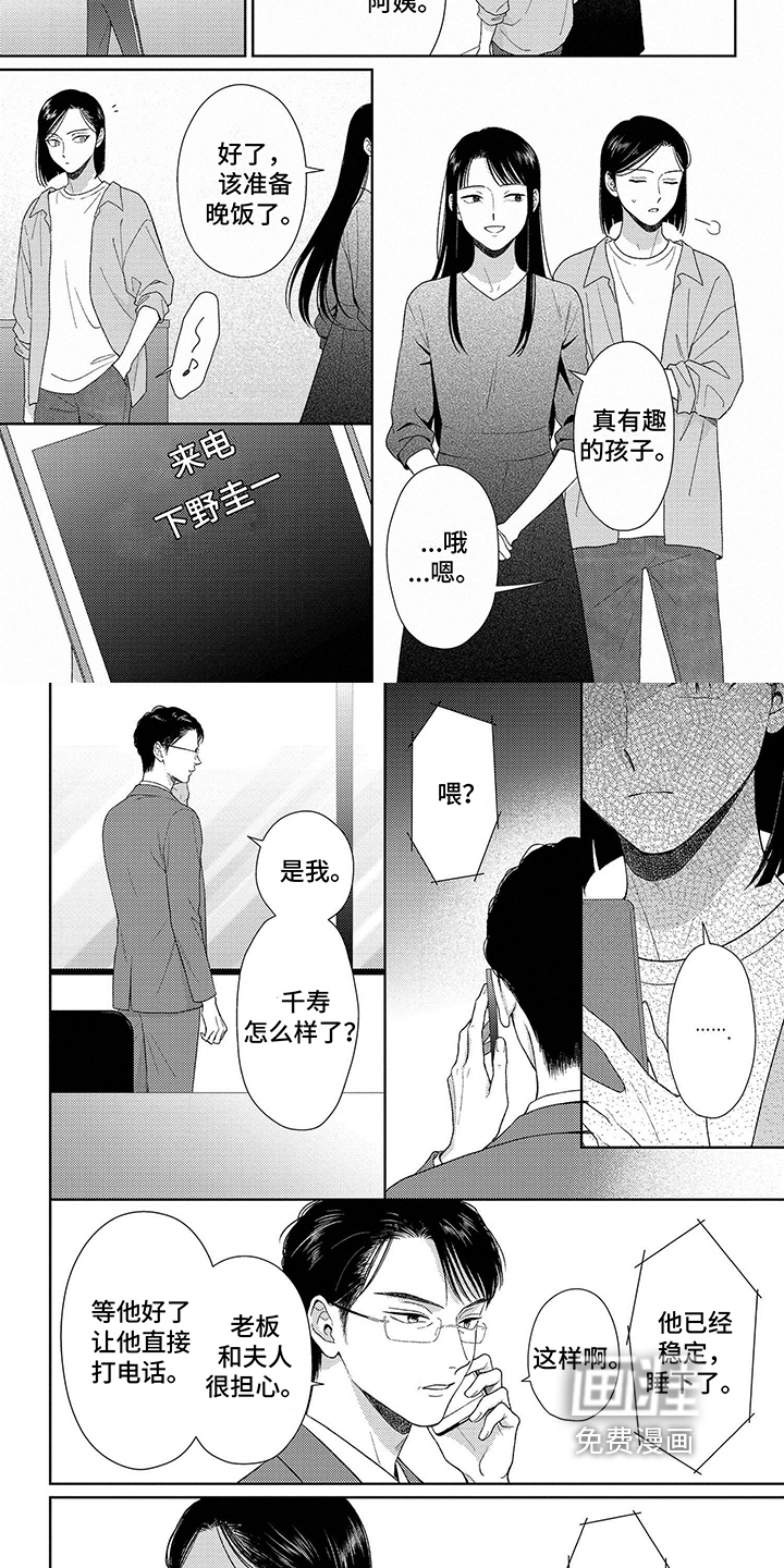 比赛请求第19话图