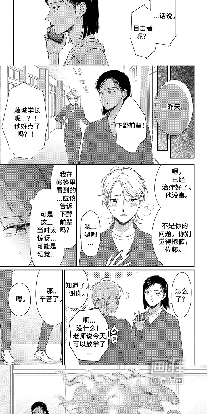 比赛请求第19话图