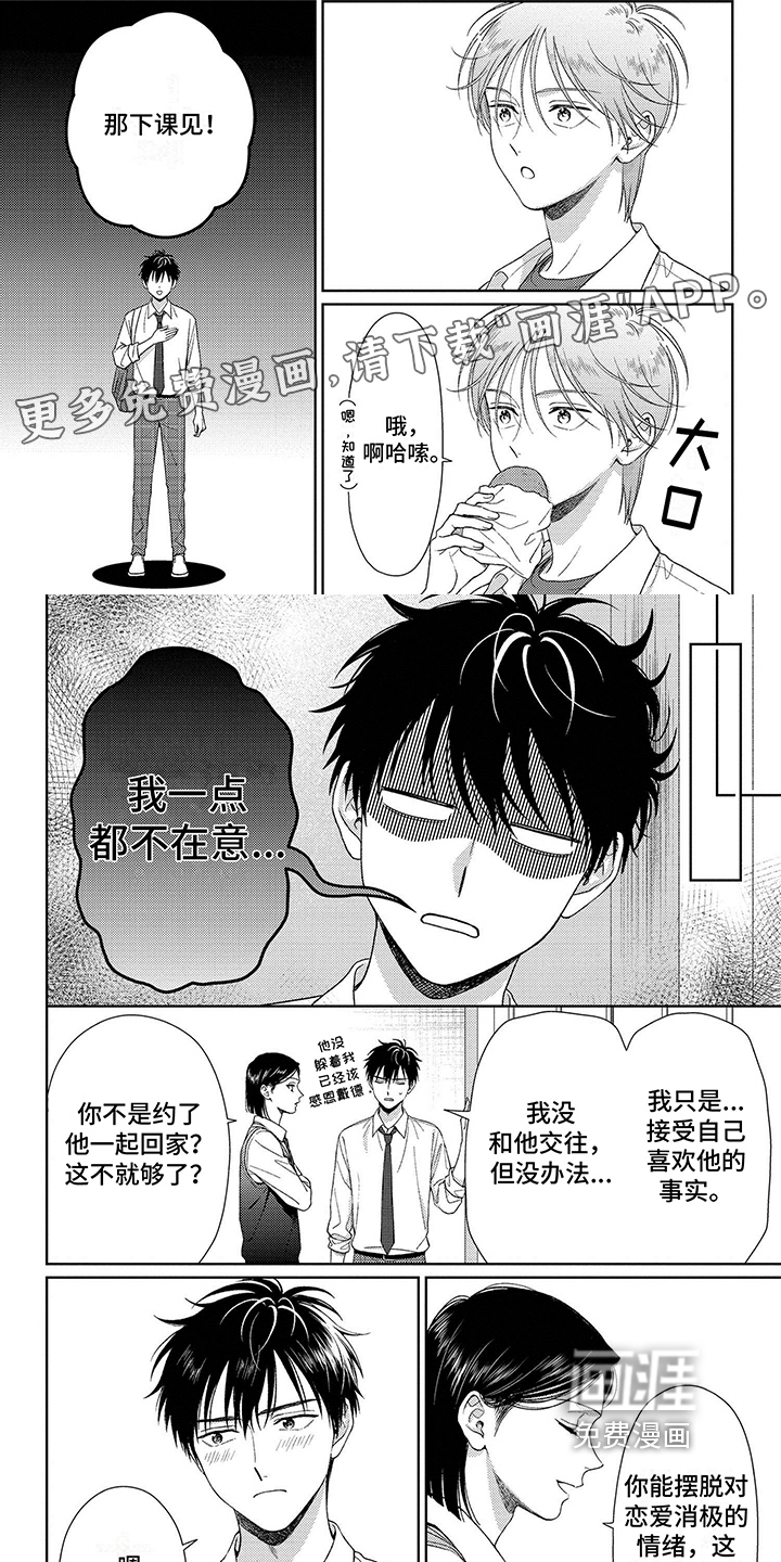 比赛请求第20话图