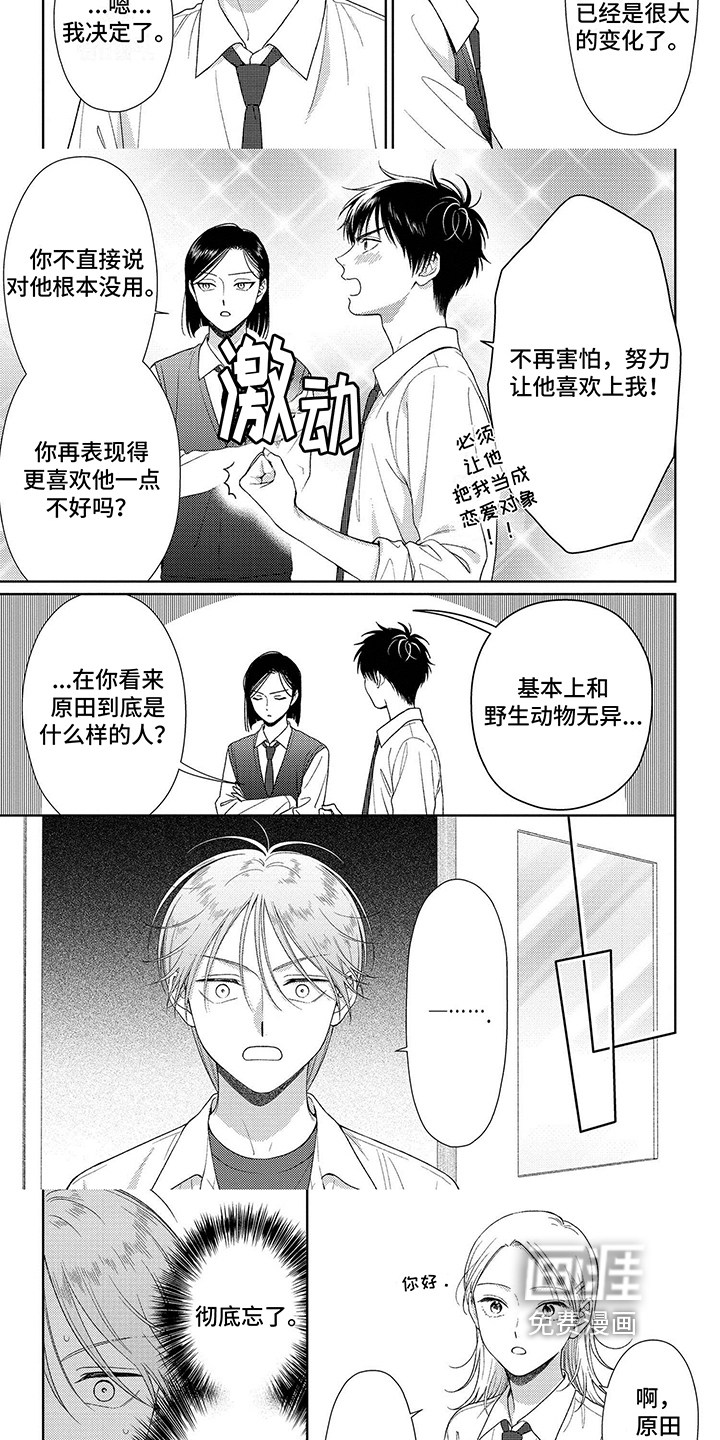 比赛请求第20话图