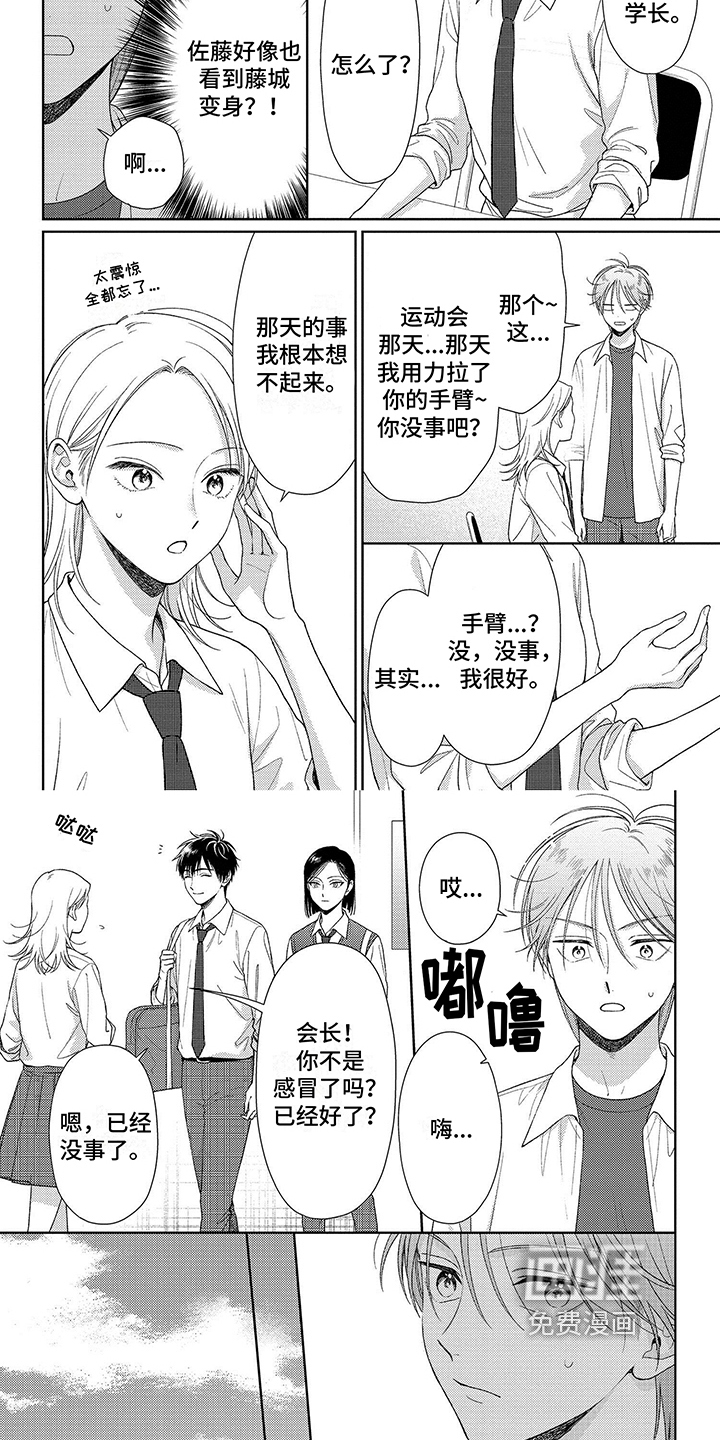 比赛请求第20话图