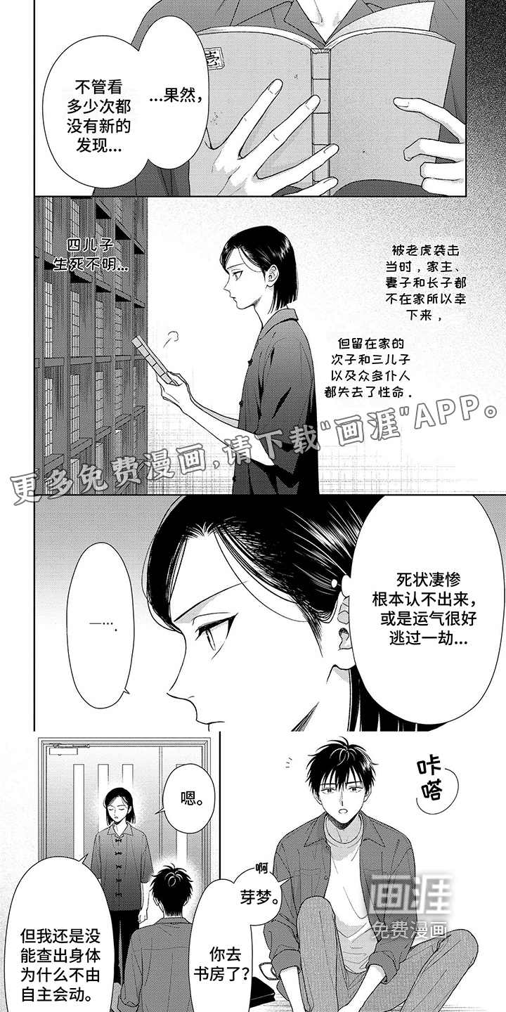 比赛请求第23话图