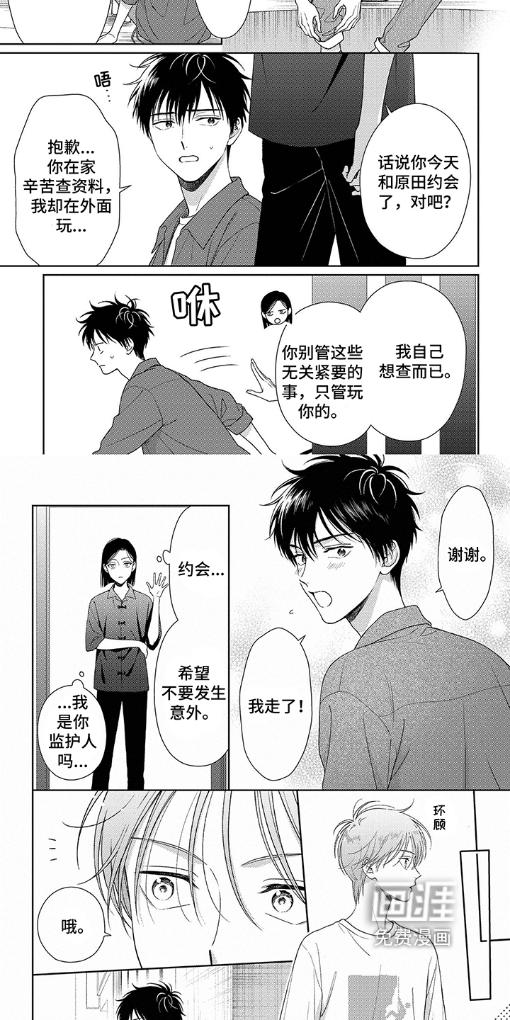 比赛请求第23话图