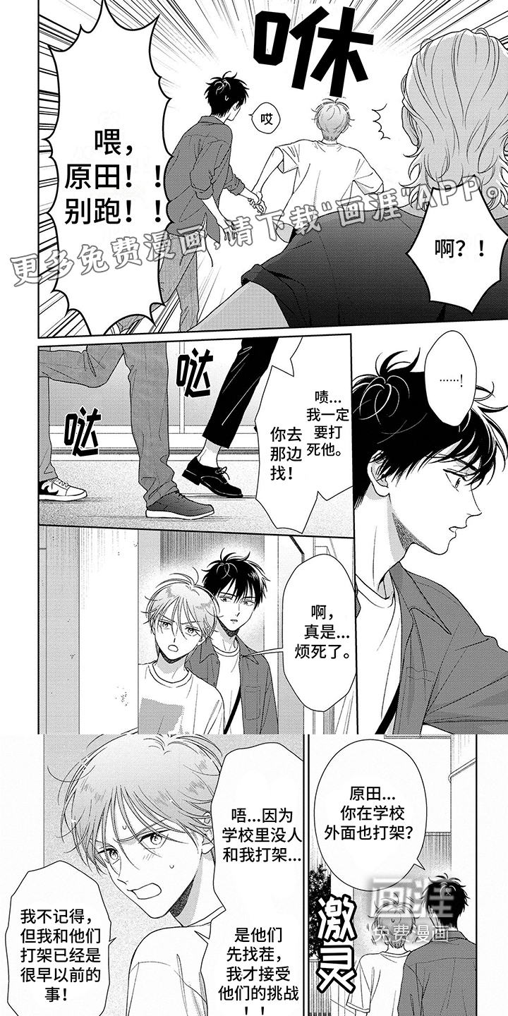 比赛请求第24话图