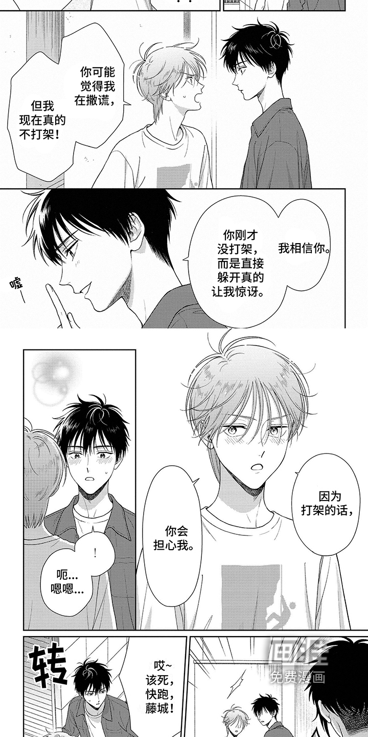 比赛请求第24话图