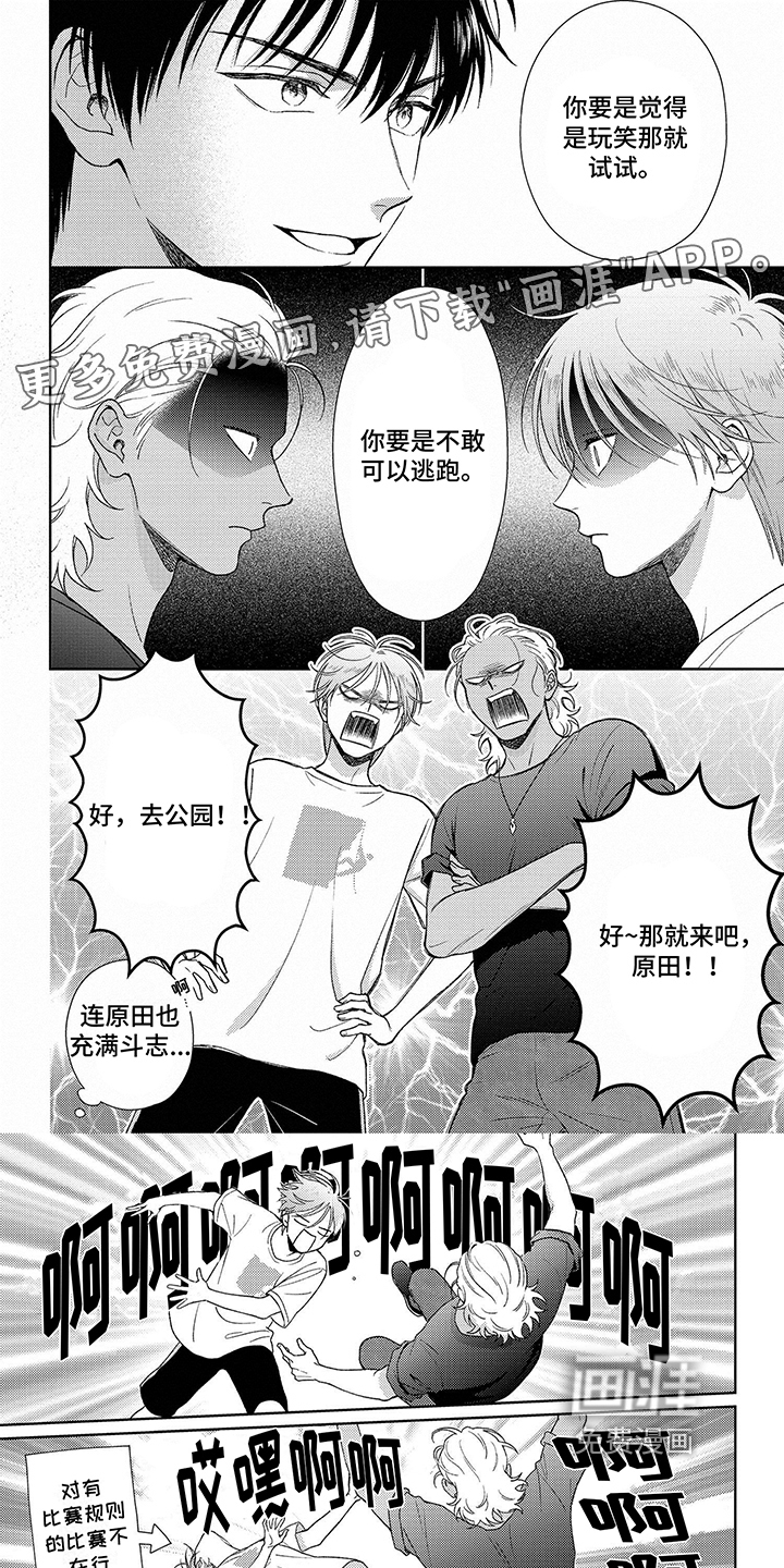 比赛请求第25话图