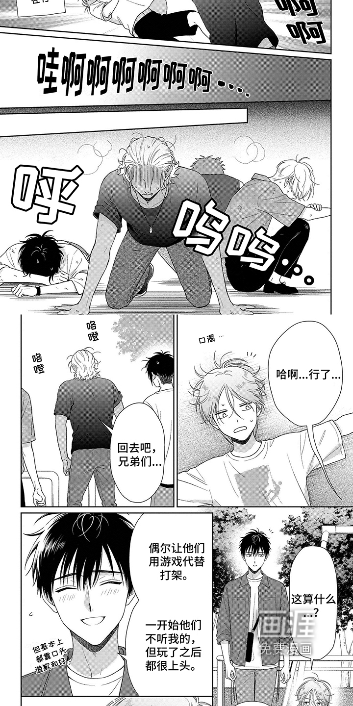 比赛请求第25话图