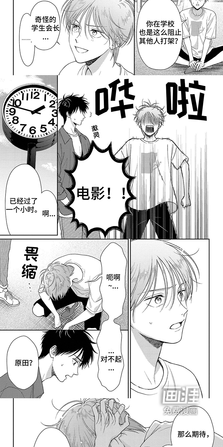 比赛请求第25话图