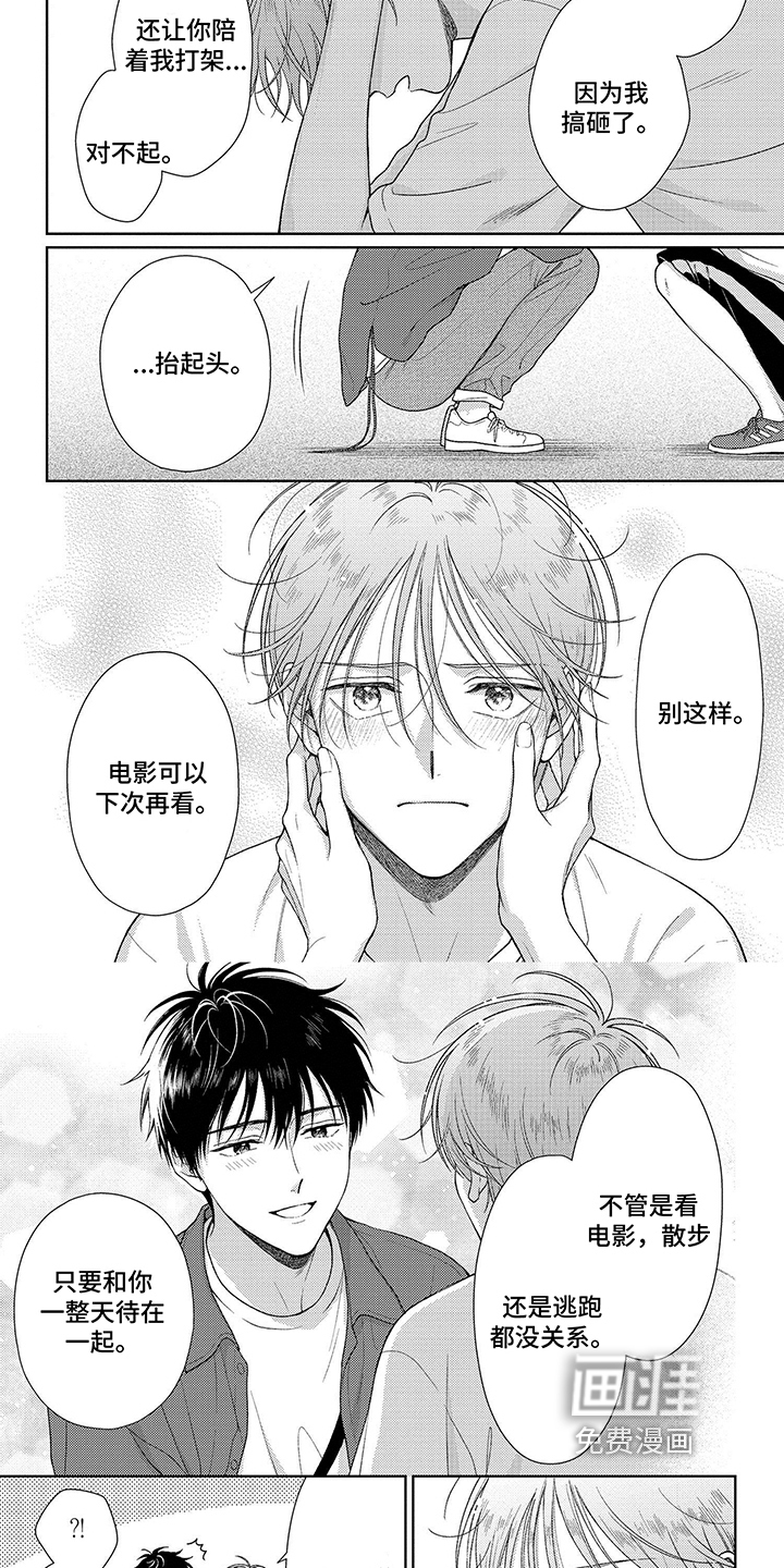 比赛请求第25话图