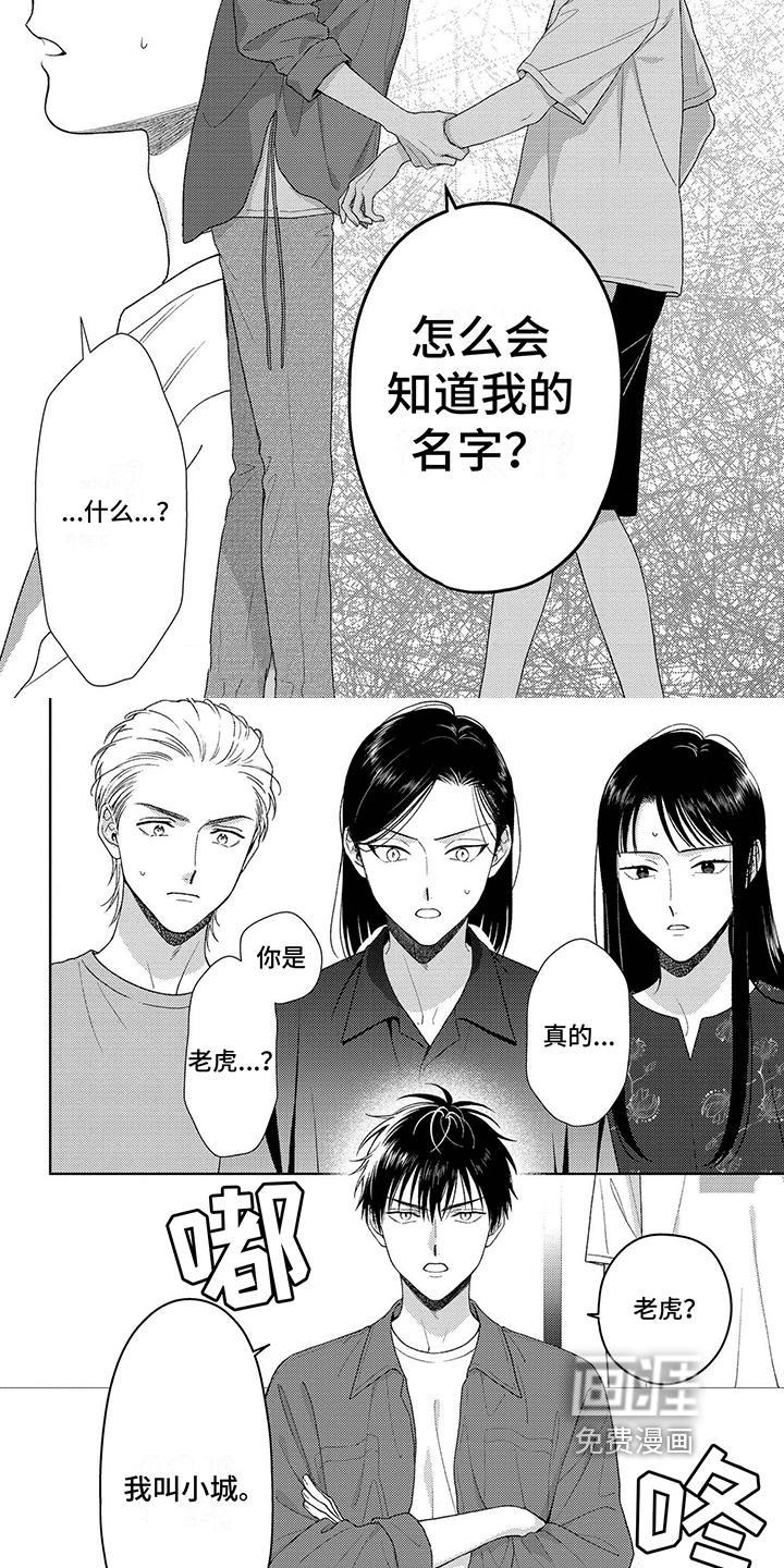 比赛请求第26话图