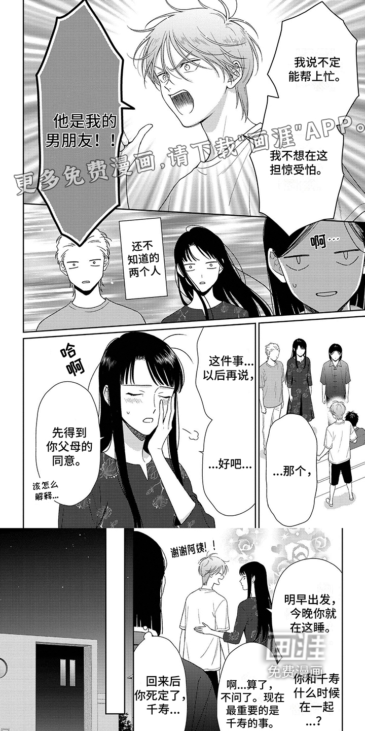 比赛请求第27话图