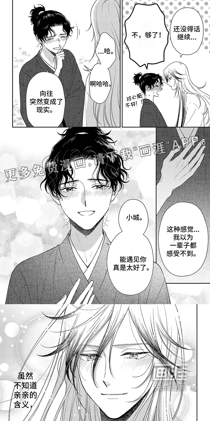 比赛请求第30话图