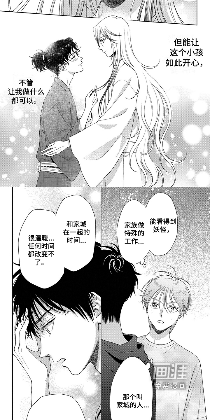 比赛请求第30话图