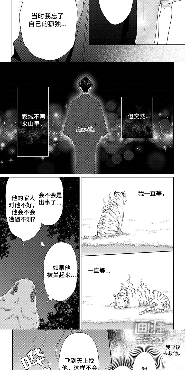 比赛请求第30话图