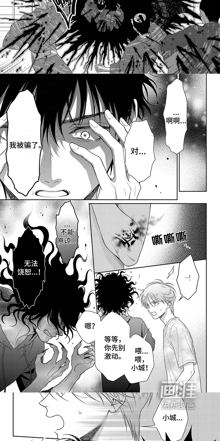 比赛请求第31话图