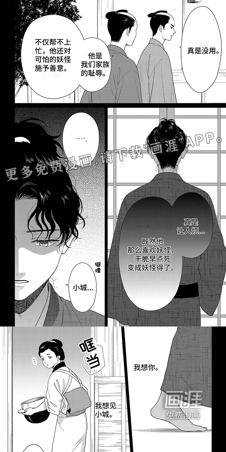 比赛请求第33话图