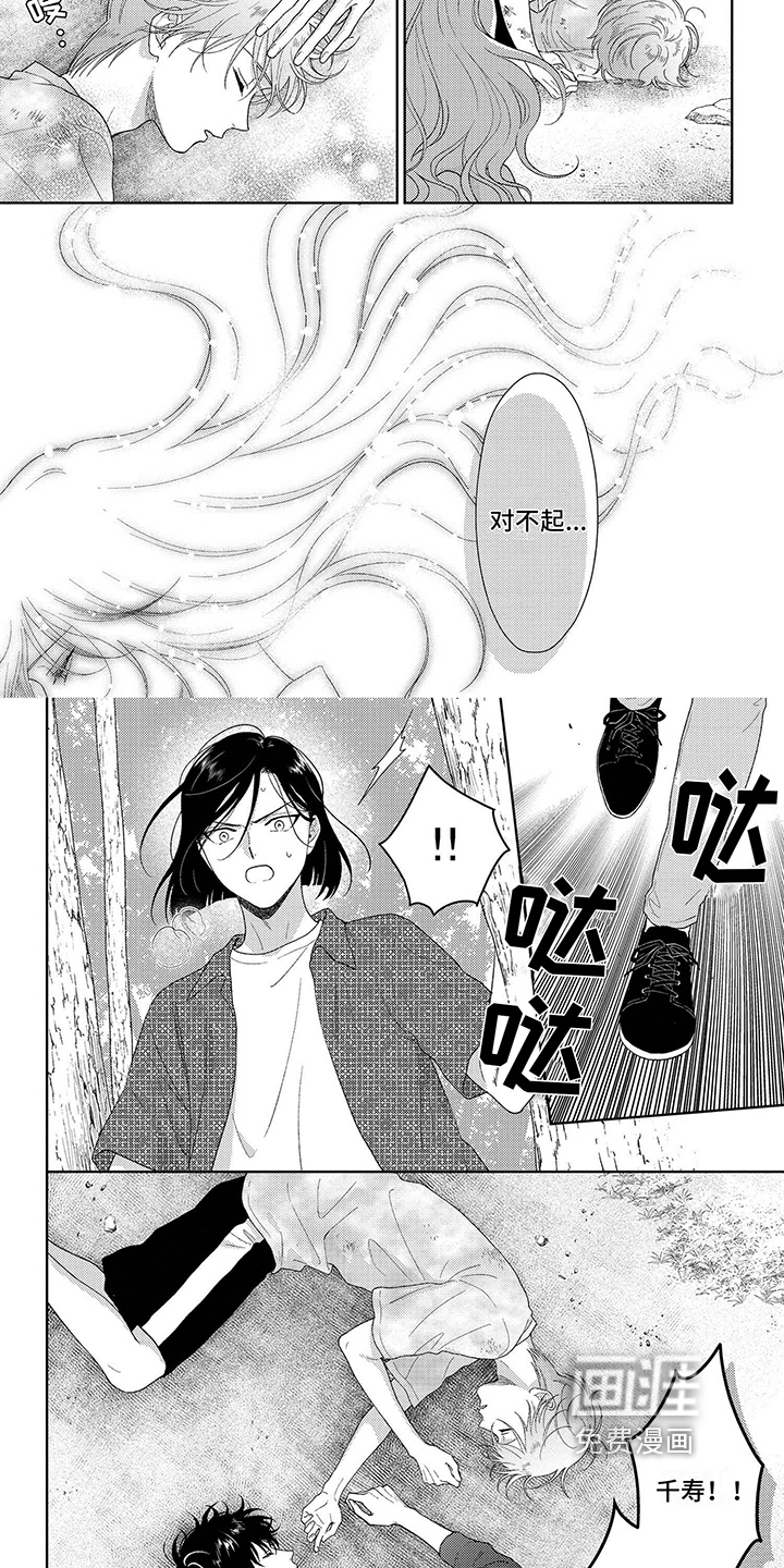 比赛请求第34话图