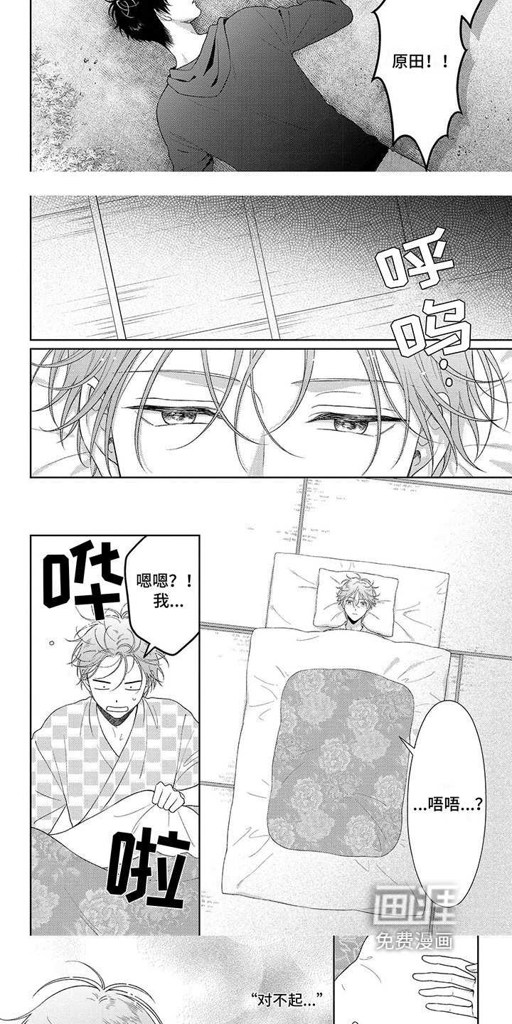 比赛请求第34话图