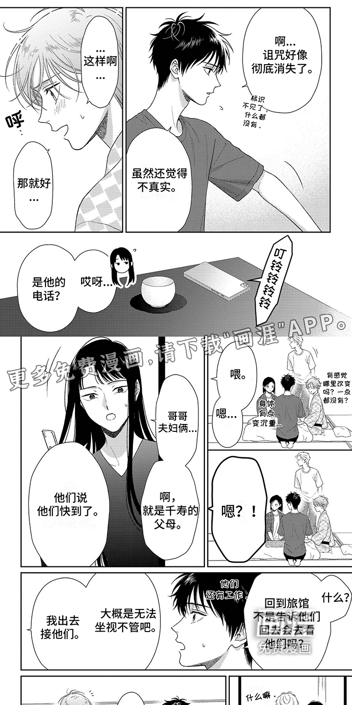 比赛请求第35话图