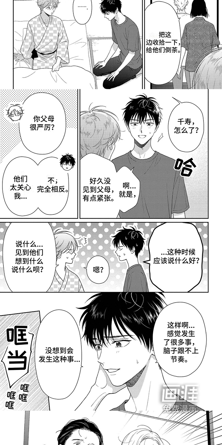 比赛请求第35话图