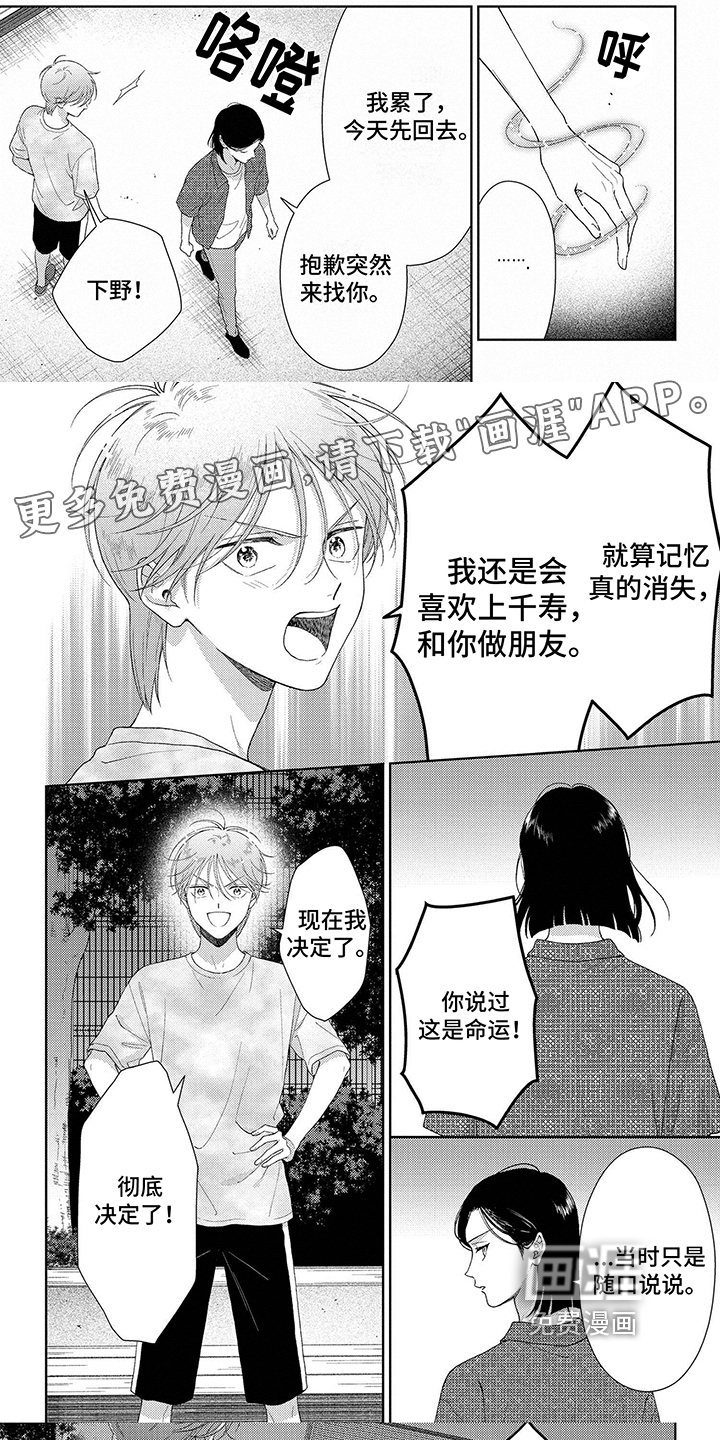 比赛请求第37话图