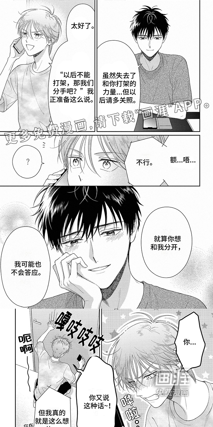 比赛请求第38话图