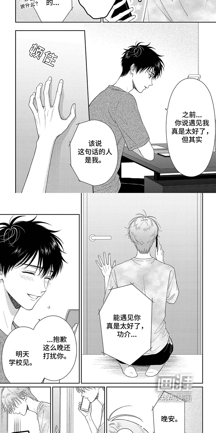 比赛请求第38话图