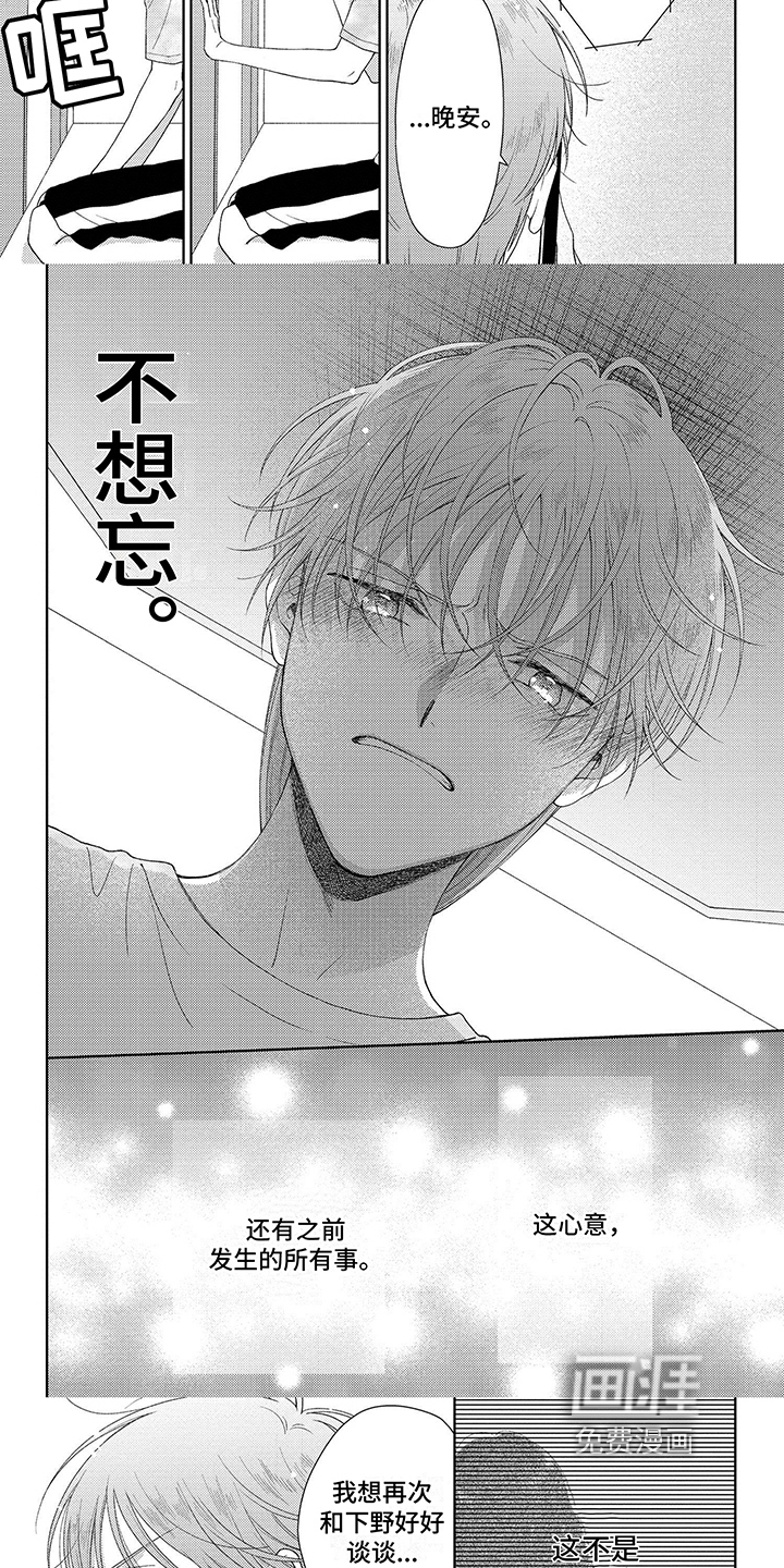 比赛请求第38话图