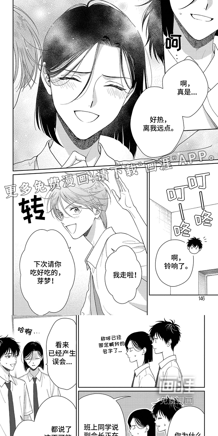 比赛请求第39话图