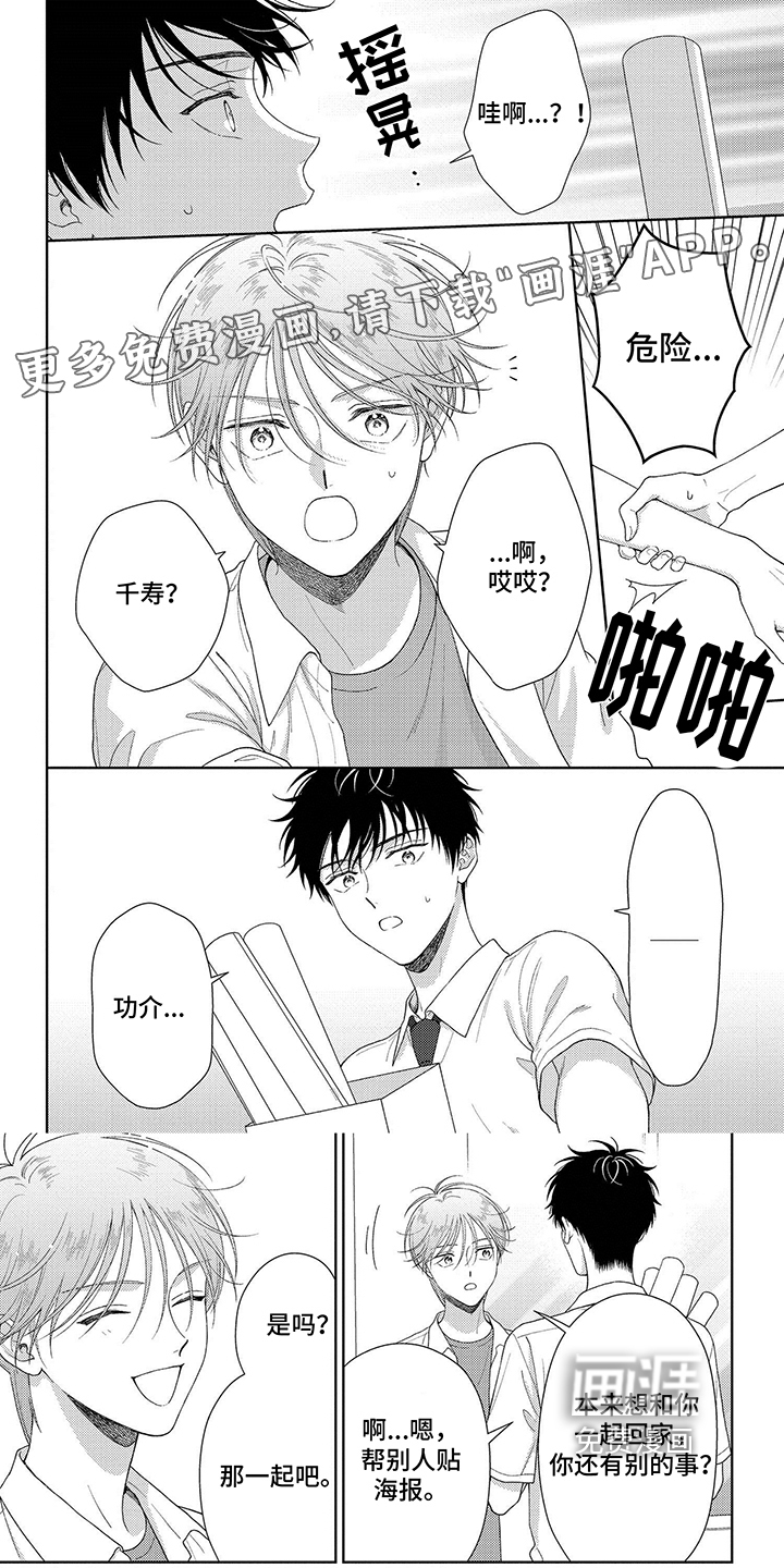 比赛请求第40话图