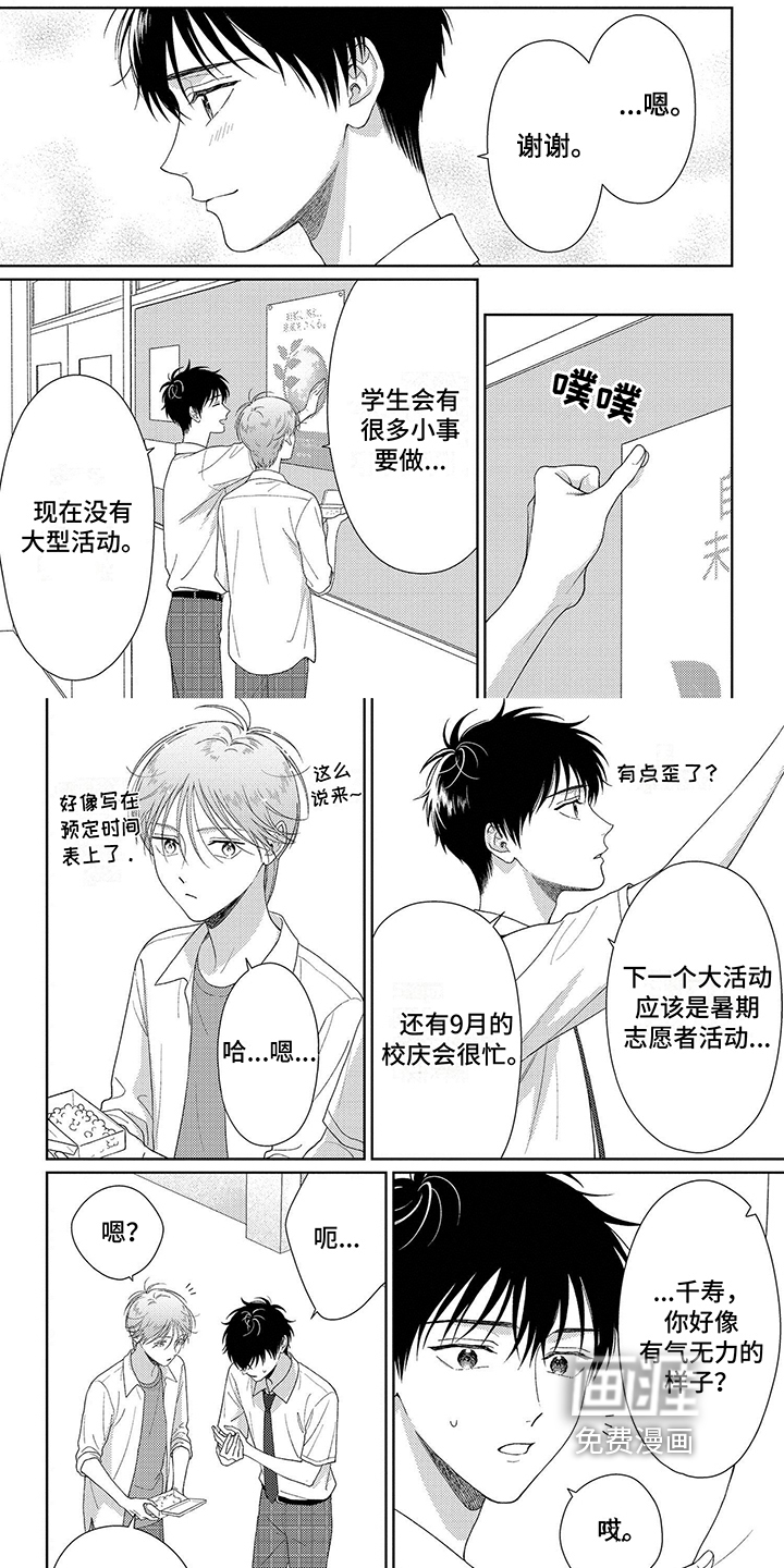 比赛请求第40话图