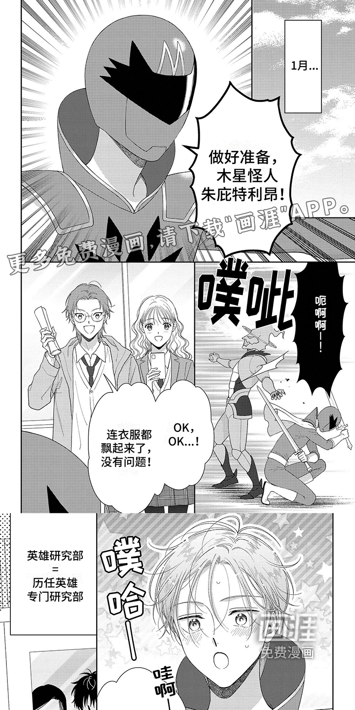 比赛请求第41话图